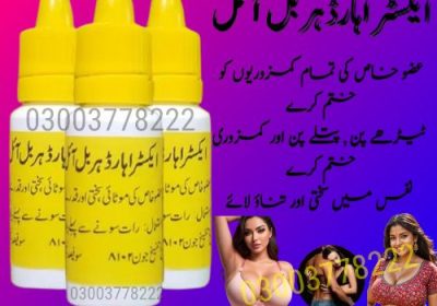 Extra-Hard-Herbal-Oil-Price-In-Pakistan