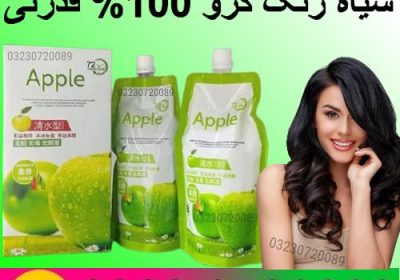 Apple-Hair-Color-Price-in-Pakistan-1