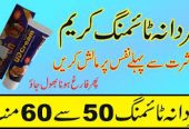 UD Cream In Pakistan 03003764222