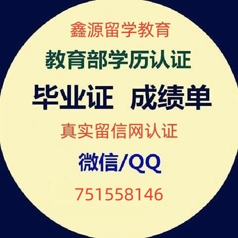 加拿大学位文凭,AU毕业证成绩单+Q微信751558146阿萨巴斯卡大学学位证成绩单*办理AU真实学历认证Athabasca University