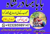 amil baba | black magic specialist | online istikhara | manpasand shadi