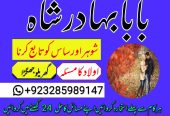 amil baba | black magic specialist | online istikhara | manpasand shadi