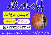 amil baba | black magic specialist | online istikhara | manpasand shadi