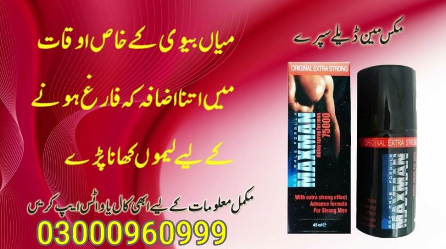 Maxman Spray Price In Nawabshah | 03000960999