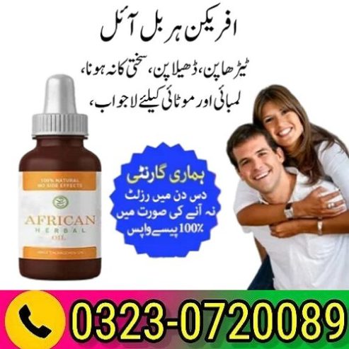 African Herbal Oil 25ML In Pakistan 03230720089