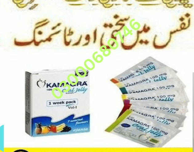 Spanish GolKamagra Oral Jelly Price in Rawalpindi 03000680746