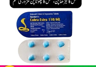 Cobra-Extra-Price-in-Pakistan