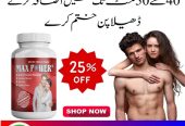 Max Power Capsules In Pakistan 03003764222