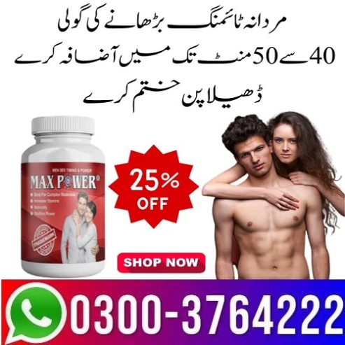 Max Power Capsules In Pakistan 03003764222