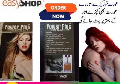 Power-Plus-Female-Desire-Capsules-Price-In-Pakistan-1