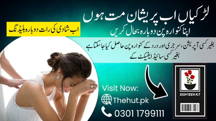 0301-1799111 Restore Virginity Kit in Gujranwala